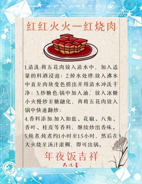 红烧肉怎么做好吃_红烧肉的家常做法步骤