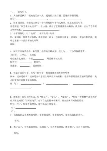 淋淋仿写词语有哪些_如何快速学会淋淋仿写