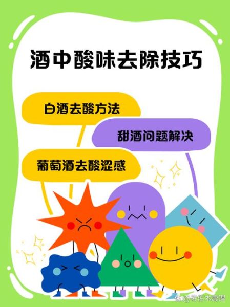 酒味大怎么去除_酒味大是什么原因