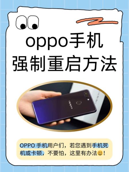 oppo手机怎么恢复出厂设置_oppo手机忘记密码怎么办