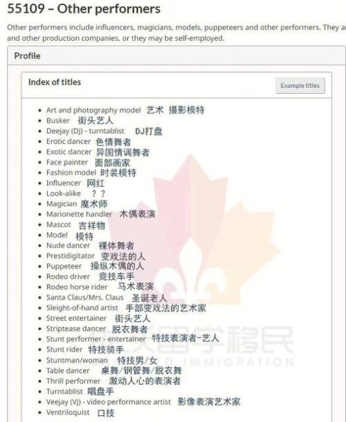 2024温哥华移民新政策有哪些变化_如何快速获批省提名