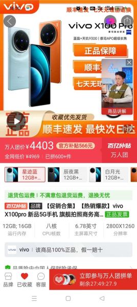 拼多多买手机靠谱吗_拼多多手机是正品吗