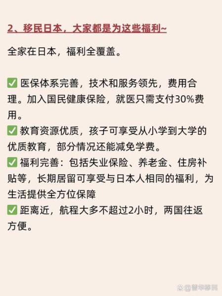 日本移民条件_如何申请日本永住权