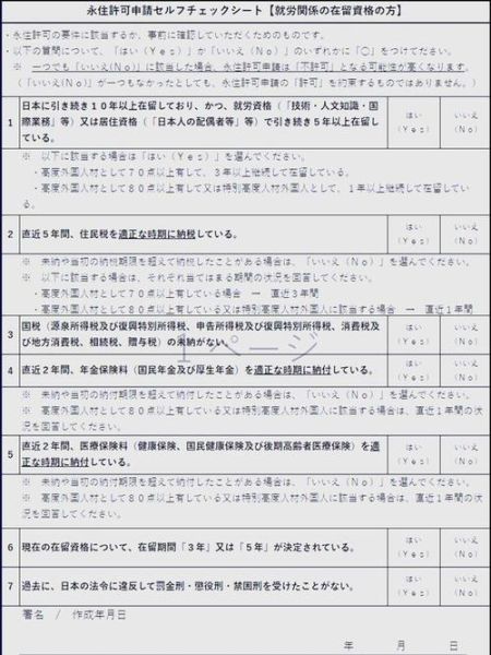 日本移民条件_如何申请日本永住权