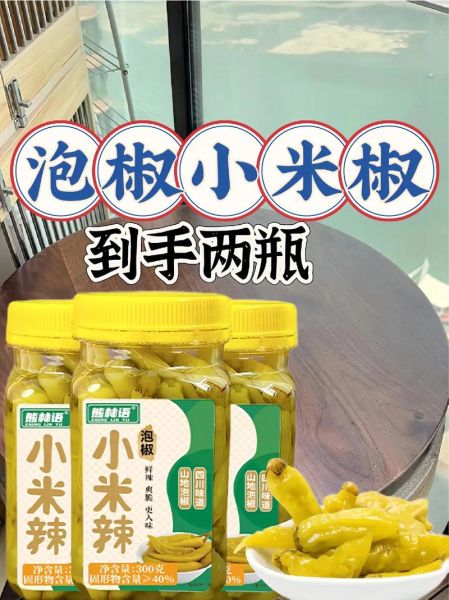 四川泡椒怎么做_正宗泡椒坛子做法