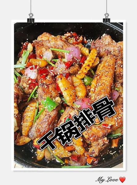 干锅排骨怎么做_干锅排骨家常做法步骤