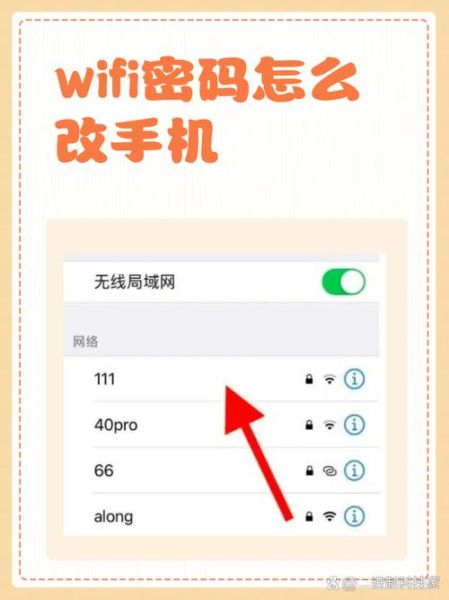 19216811手机登陆wifi设置密码_忘记wifi密码怎么办