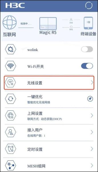 19216811手机登陆wifi设置密码_忘记wifi密码怎么办