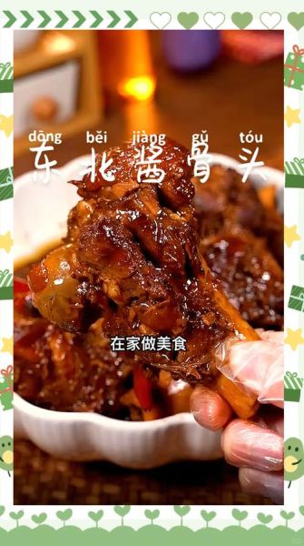 酱大骨头怎么做_酱大骨头需要焯水吗