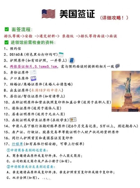 全家移民去美国需要什么条件_如何办理流程
