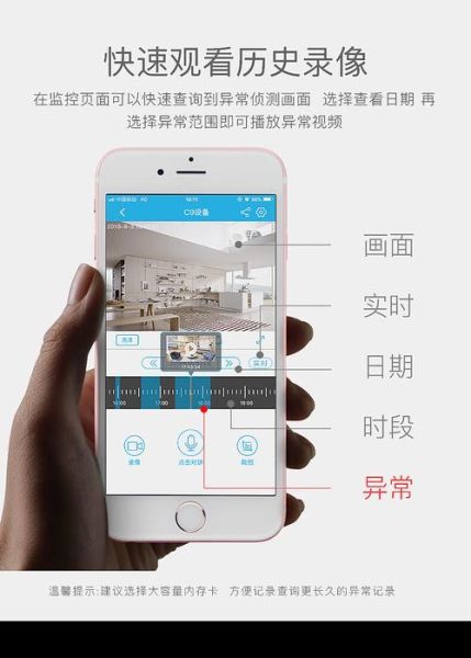 无线监控摄像头怎么连接手机_手机远程监控安装步骤
