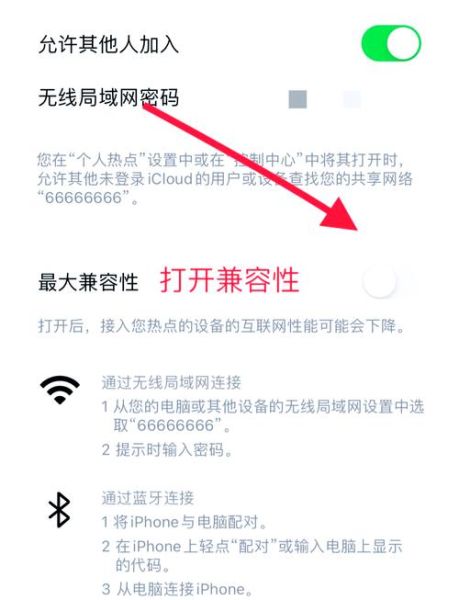 手机热点怎么连接_连接不上怎么办