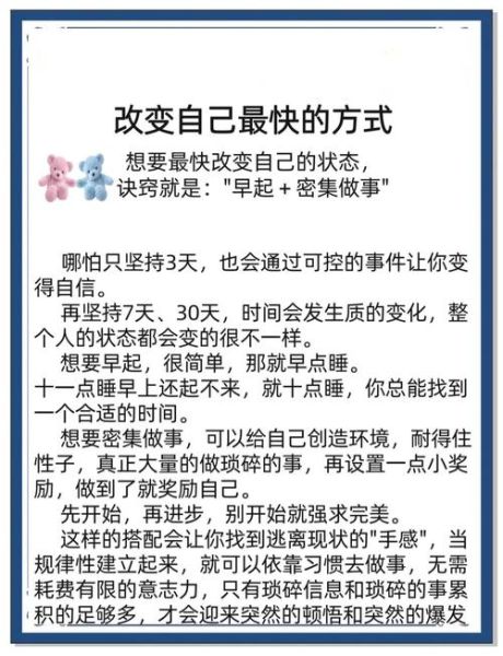 工作状态不好怎么办_如何快速调整工作状态