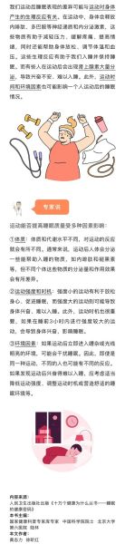 激动得睡不着怎么办_激动得发抖如何缓解