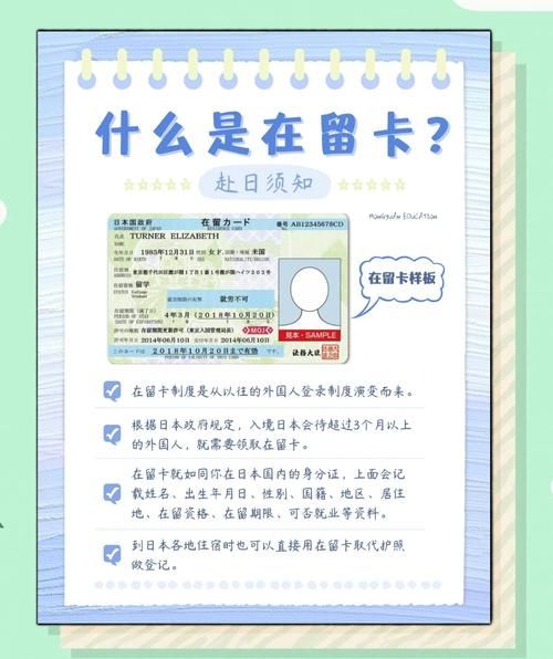 日本移民局官网入口_如何查询在留资格