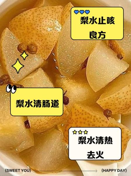 梨子梨的功效与作用_梨子梨怎么吃最好