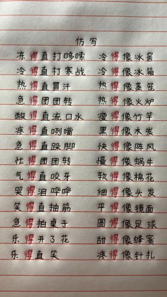 无际仿写词语有哪些_怎么写出高级感