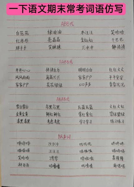 无际仿写词语有哪些_怎么写出高级感