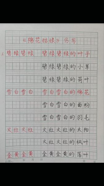 无际仿写词语有哪些_怎么写出高级感