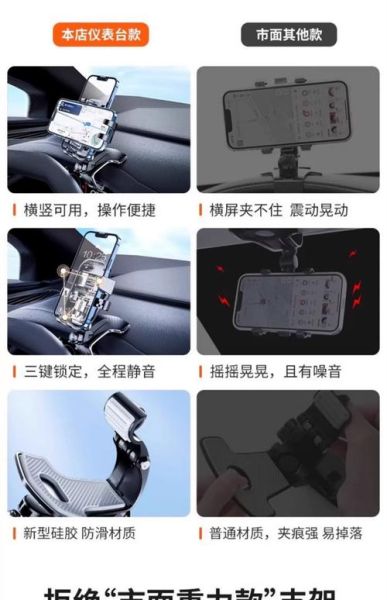 汽车手机支架哪种好_怎么安装最稳