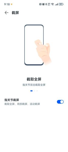 荣耀手机怎么截屏_荣耀手机截屏快捷键有哪些