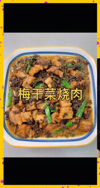 正宗梅干菜烧肉怎么做_梅干菜烧肉先焯水还是先炒糖色