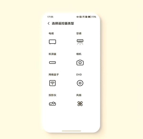 有红外线功能的手机有哪些_怎么用红外遥控家电