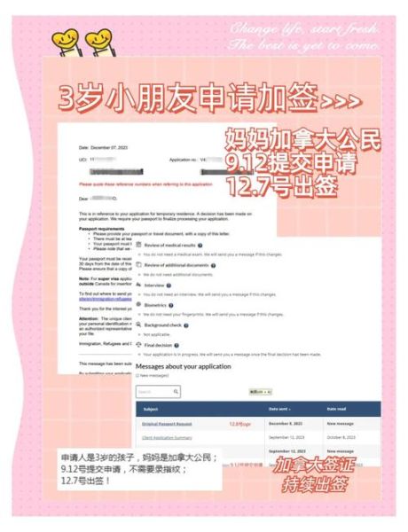 拿到加拿大移民签证后做什么_登陆前准备清单