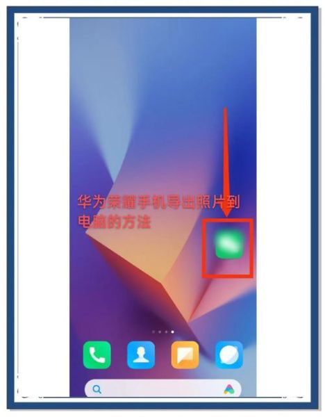 电脑传文件到手机怎么传_电脑传文件到手机最快的方法