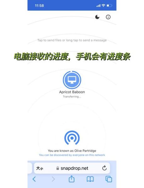 电脑传文件到手机怎么传_电脑传文件到手机最快的方法