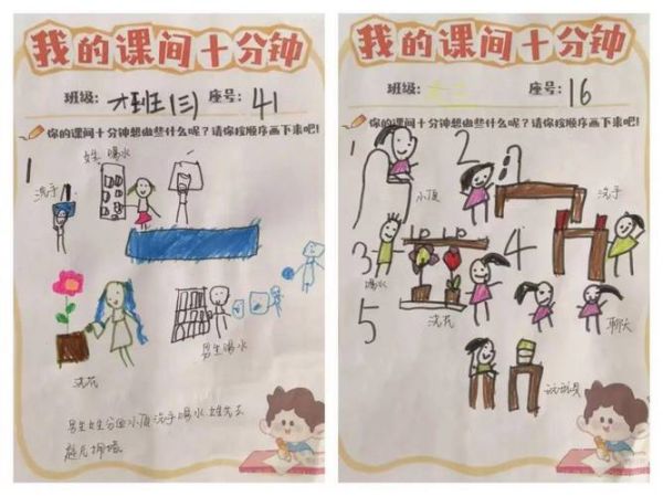 下课铃响后做什么_如何高效利用课间十分钟