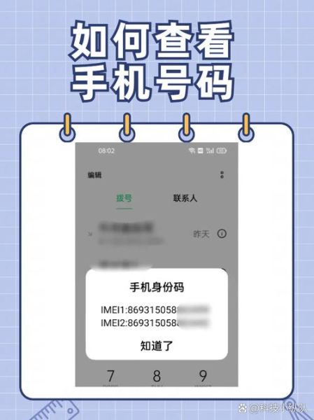 怎么查询自己的手机号_忘记手机号怎么办