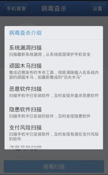 vivo手机中病毒怎么办_如何彻底清除病毒