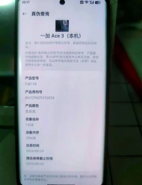 一加手机官网购买流程_一加手机官网正品查询