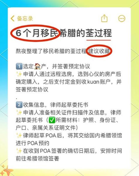 希腊入籍条件_希腊移民多久能入籍