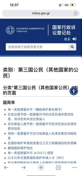 希腊入籍条件_希腊移民多久能入籍