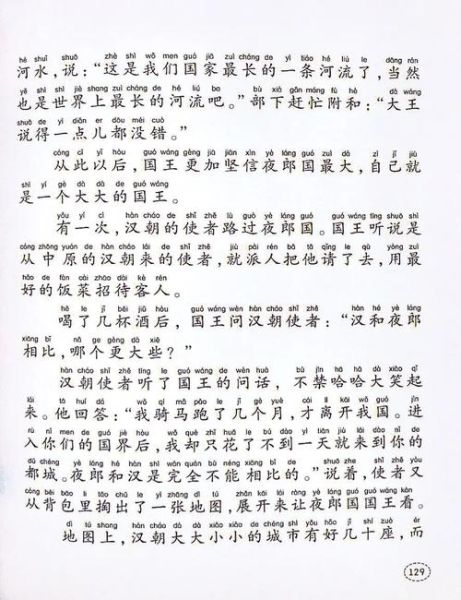 特别晚的词语有哪些_特别晚的词语怎么用