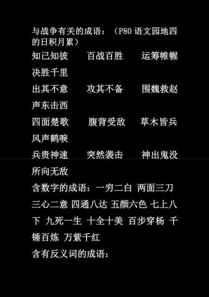 特别晚的词语有哪些_特别晚的词语怎么用