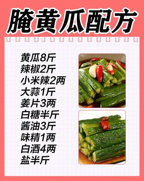 腌黄瓜咸菜怎么做_腌黄瓜咸菜的做法步骤