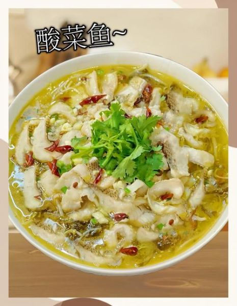 酸菜鱼怎么做_酸菜鱼的做法和步骤