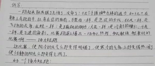 仿写火花的词语有哪些_如何快速积累