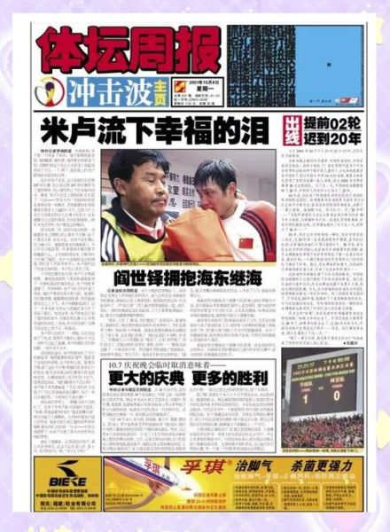 体坛周报手机版怎么订阅_体坛周报手机版收费吗