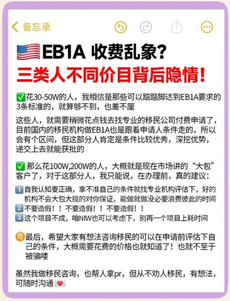 美国EB3移民费用多少钱_美国EB3移民费用明细
