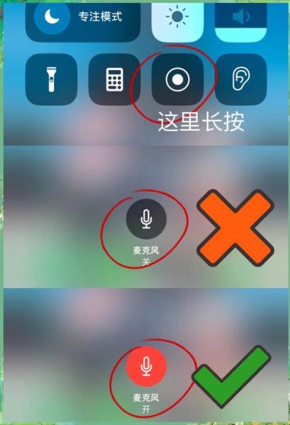 苹果手机怎么录屏_苹果手机录屏没声音怎么办