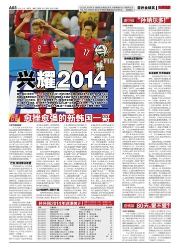 体坛周报手机版怎么订阅_体坛周报手机版收费吗