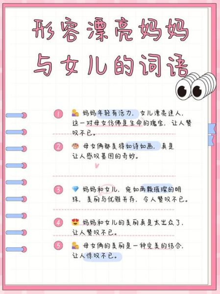 形容闺女的词语有哪些_如何夸女儿更走心