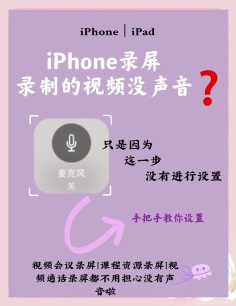 苹果手机怎么录屏_苹果手机录屏没声音怎么办