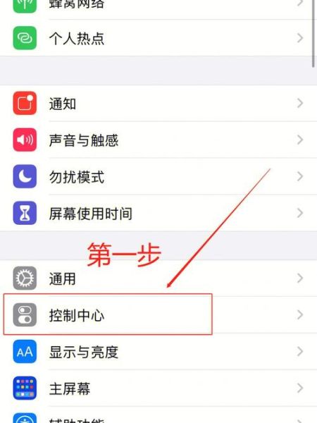 苹果手机怎么录屏_苹果手机录屏没声音怎么办
