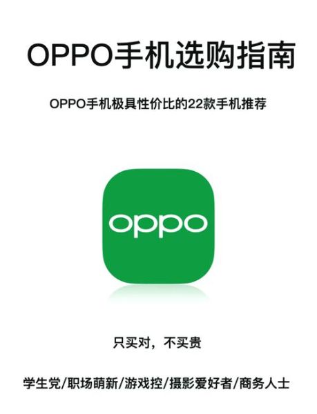 oppo手机报价_2024年哪款最值得买