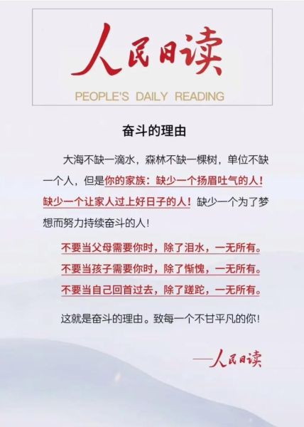 如何坚持奋斗_奋斗的意义是什么